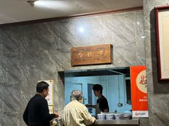 -清真马杰山牛肉汤馆