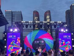 -合景·悠方(成都店)