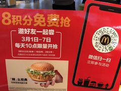 -麦当劳(江湾镇店)