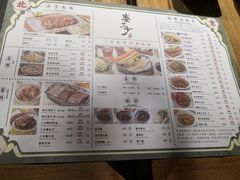 -娄三少春饼·烤鸭(合生汇购物中心店)