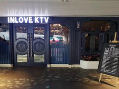 -INLOVE KTV(世博源店)