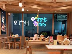-味千拉面(广州白云机场T1西二店)