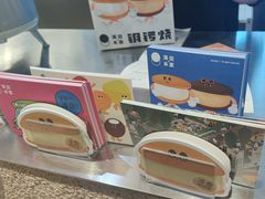 -泽田本家·铜锣烧(美罗城店)