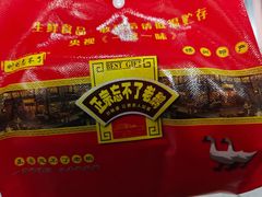 -正宗忘不了老鹅(梅岭店)