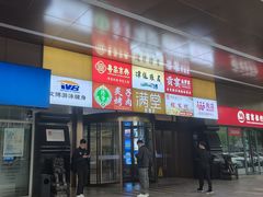 -贡宴盐帮菜自贡驻京联络处餐厅