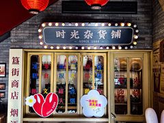 -胡大饭馆 24h(簋街总店)