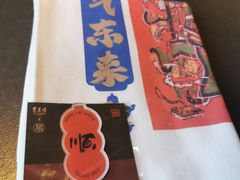 -东来顺·非遗火锅(赛格国际购物中心店)