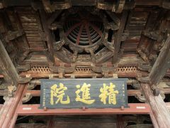 -宁波市保国寺古建筑博物馆