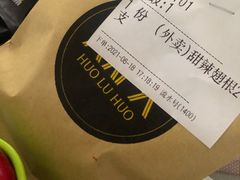 -火炉火自助餐(枫蓝国际店)