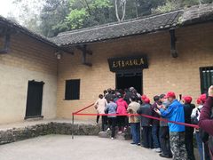 -韶山毛泽东同志故居