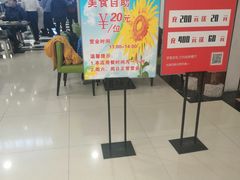等位区-梦航彩虹之约自助餐厅(华府天地店)