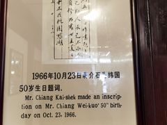 -蒋氏故居