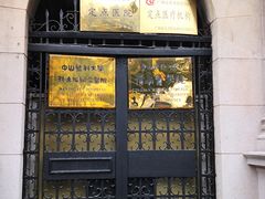 -中山大学孙逸仙纪念医院(北院区)
