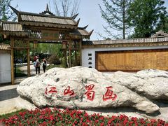 -武清南湖绿博园