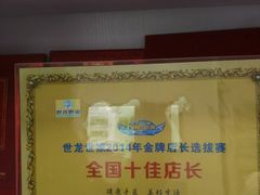 -世龙世家甲沟炎·灰指甲·嵌甲矫正·修脚(武侯区双楠店)