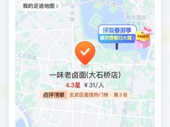 -一味老卤面(大石桥店)