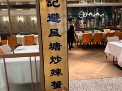 -喜记避风塘炒辣蟹(旗舰店)