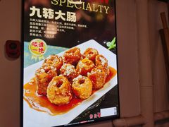 -惠宾楼老菜馆