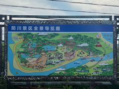 -珲春防川景区