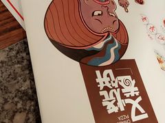 -又卷烧饼(新区龙湖店)