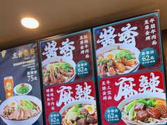 -康師傅私房牛肉面(浦机三店)