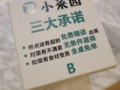 餐具摆设-小菜园新徽菜(常州金坛吾悦店)