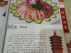 菜单-百年聚宾楼(北大街店)