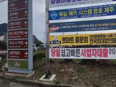 -济州山房山碳酸温泉