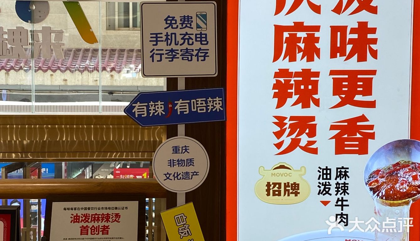 麻辣烫！送花？？