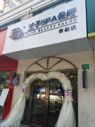 -娇玫荟SPA