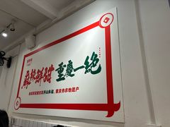 -聂发财重庆江湖菜(解放碑店)
