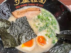 -寸屋拉面(凯德晶萃店)