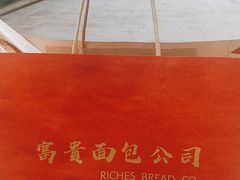 -富贵面包公司(运河店)