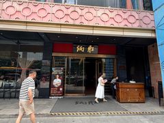 -炳胜品味(天河店)