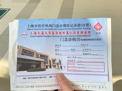 -上海交通大学医学院附属仁济医院(南院)