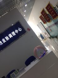 -苗方清颜专业祛痘