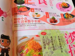 菜单-井圣日膳(万达店)