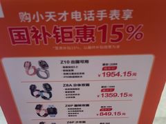 -小天才步步高(泰禾广场旗舰店)