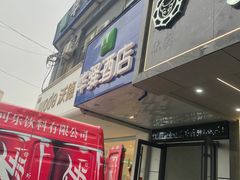 -华艺酒店(文化宫地铁站店)