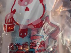 -1973继光香香鸡(曲阳路店)