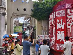 -汕头市小公园