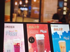 -茶百道(柏威年店)