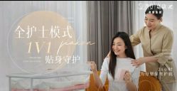 -诗安嘉康月子中心(金阳店)
