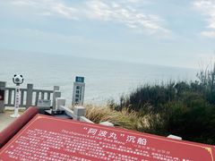 -平潭岛•仙人井