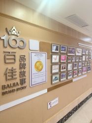 点击看大图 -上海百佳母婴护理中心