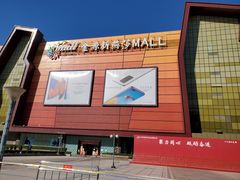 -燕莎友谊商城(金源店)