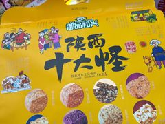 -西北轻工批发市场