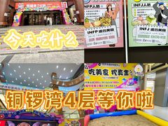 -铜锣湾国际购物中心