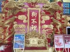 -狗不理(水上北路旗舰店)