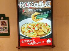 -衡厨·衡阳土菜(中南店)